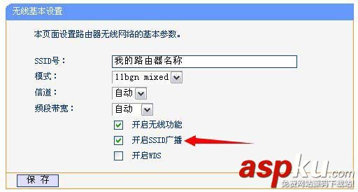 Win7,开启关闭,无线路由器,SSID广播