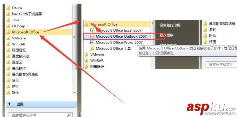 win7,outlook