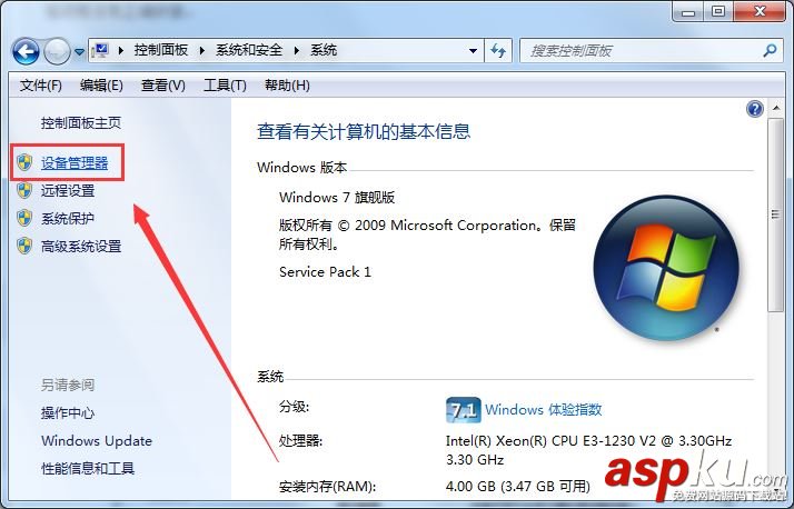 Windows7,扬声器,音量,图标