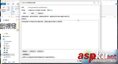 win7,QQ,更新进程