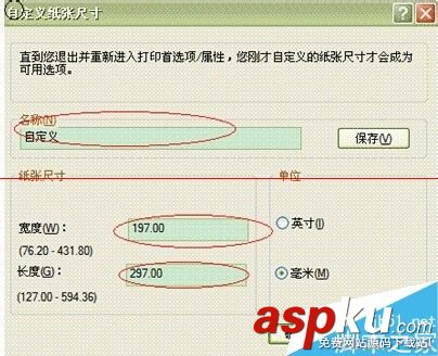 HP5200打印机,打印机纸张