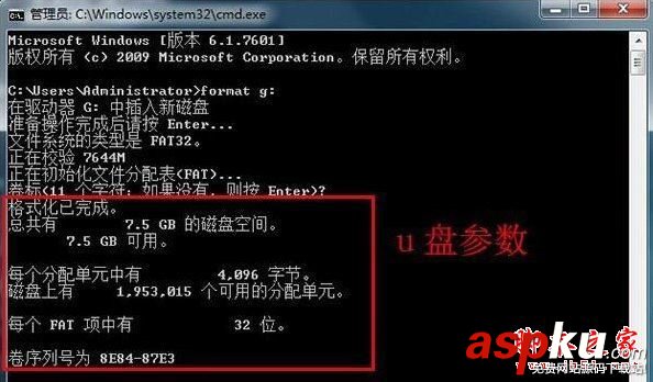 Win7,format,U盘格式化