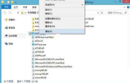 win7,启动程序,异常代码,c0000005