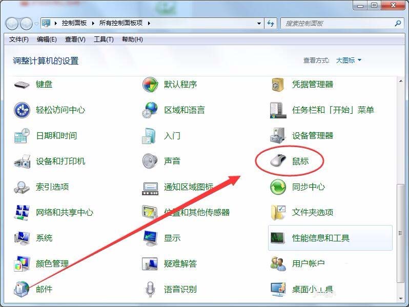 win7,鼠标,光标,形状