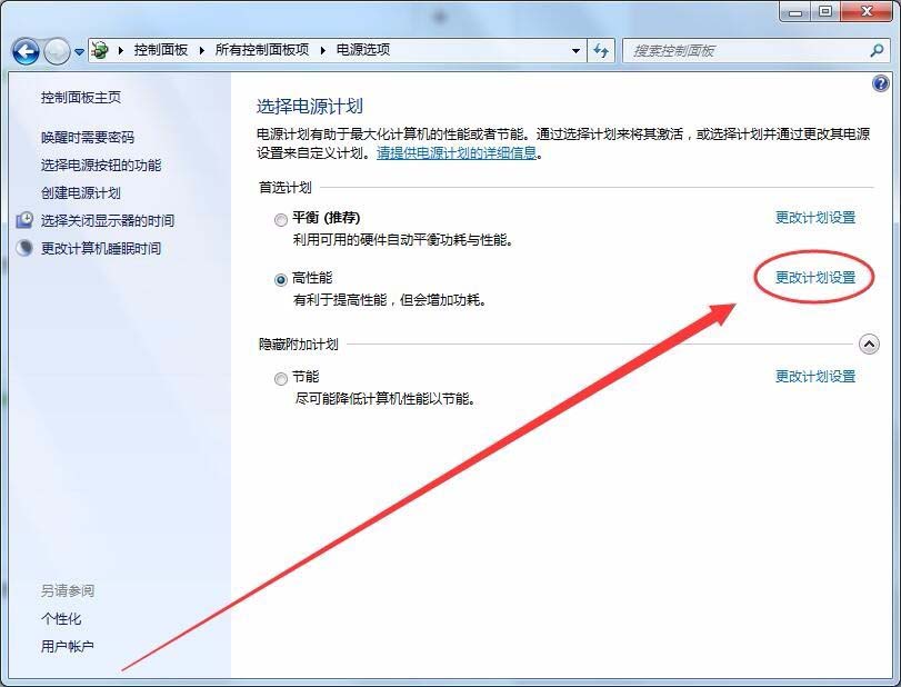 win7,卓越性能