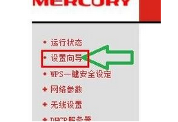 win7,设置路由器,tplink