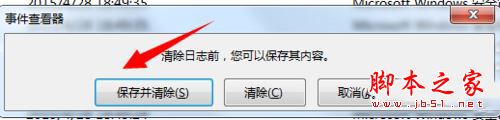 安全日志已满,拒绝,用户登录,Win7