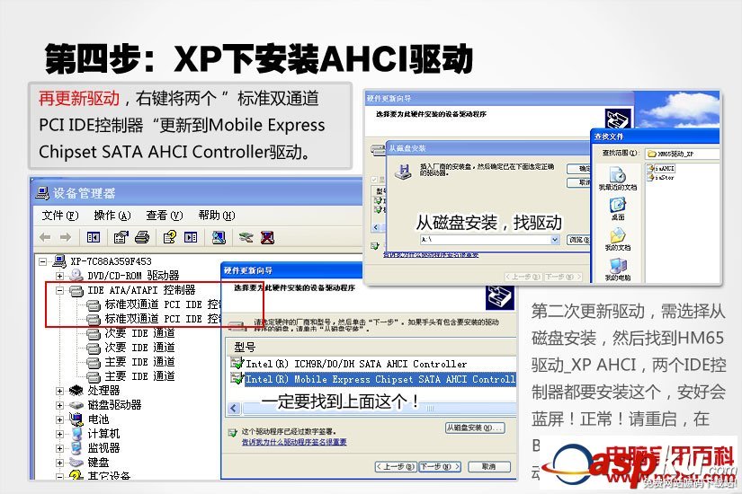 Win7,XP双系统