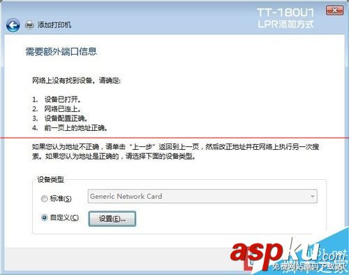 TTLINKTT-180U1,ttlinkusb,打印机