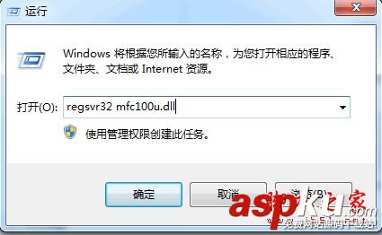 Win7系统,电脑,开机,mfc110u.dll,文件丢失