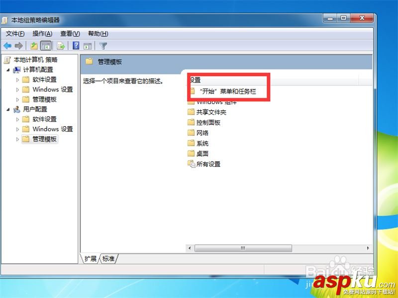 Win7,开始菜单,气泡提示