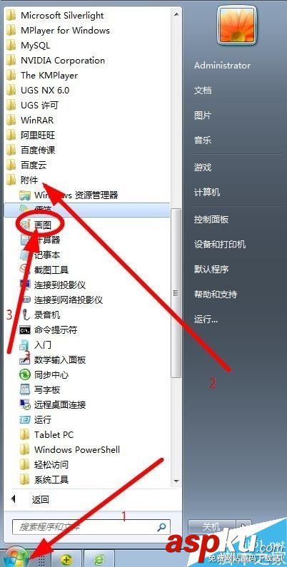 Win7,截图