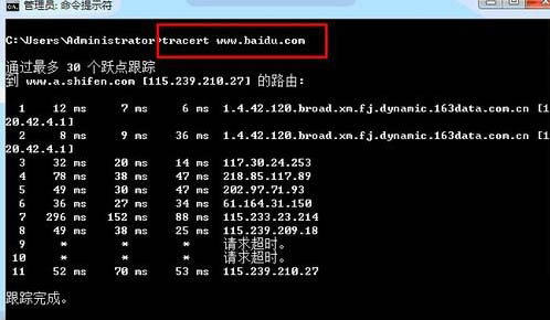 Win7,tracert,命令