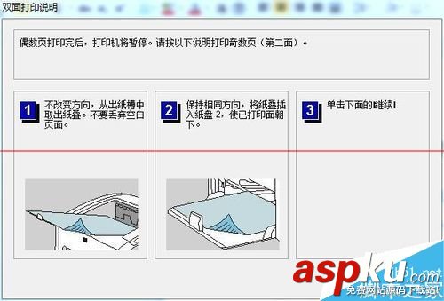 打印机双面打印设置,打印机怎么双面打印,怎么设置双面打印