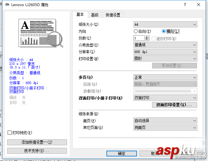 lj2605d,联想,打印机