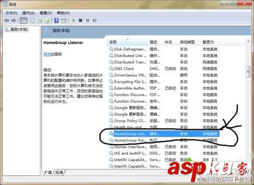 Win7系统,家庭组,此计算机无法连接到家庭组