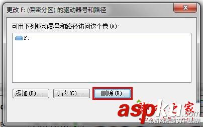 win7隐藏磁盘分区,win7怎么隐藏磁盘分区