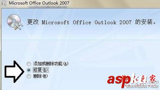 Win7,Microsoft,Outlook,停止工作