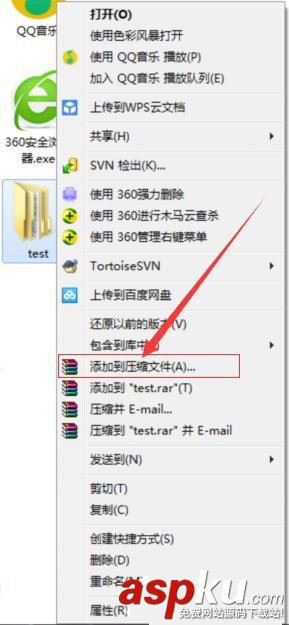 Windows7,压缩文件,最小