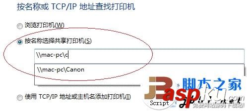 win7,打印机,共享设置