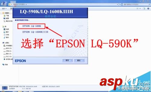 爱普生lq590k驱动下载,爱普生lq590k说明书,爱普生lq,590k