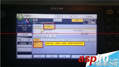 ricoh,aficio,mp,4002,ricoh复印机,ricoh打印机怎么扫