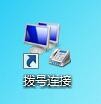 win7,本服务器,拨号,VPS服务器