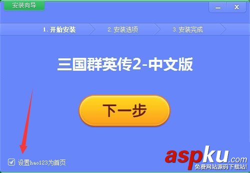 win7,三国群英传2