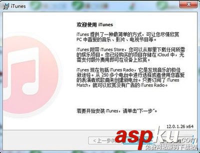 win7,下载安装,itunes