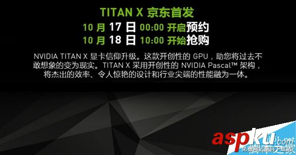 国行,TITANX,NVIDIA