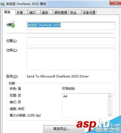 windows7连接打印机,windows连接打印机