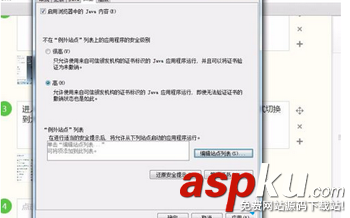 Win7,打开网页,应用程序,被安全阻止,JAVA