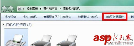 win7,打印机,缓存文件,路径方法