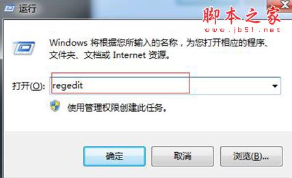 Win7,右键菜单