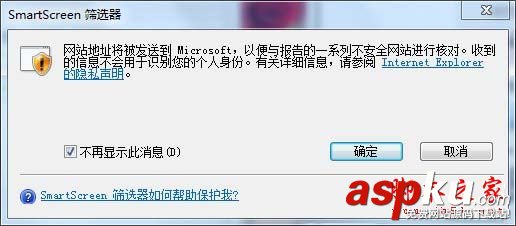 Win7,Smartscreen,关闭筛选器