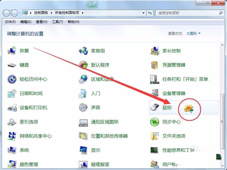 win7,鼠标,光标,形状