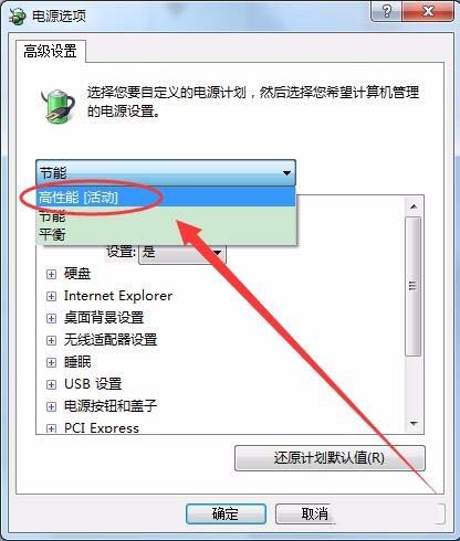 win7,卓越性能