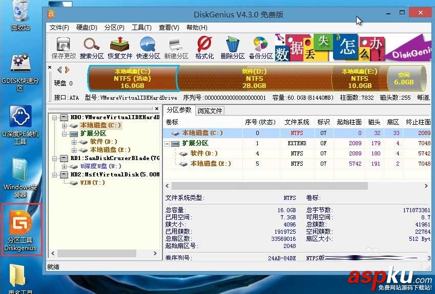 win8,win7,磁盘格式,分区表,GPT转MBR