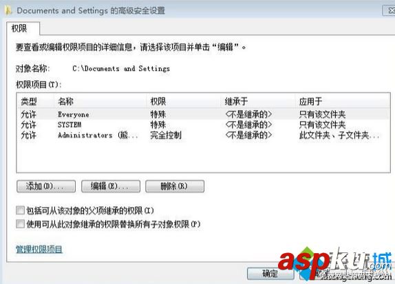 Win7,C盘,Documents,Settings,没有权限