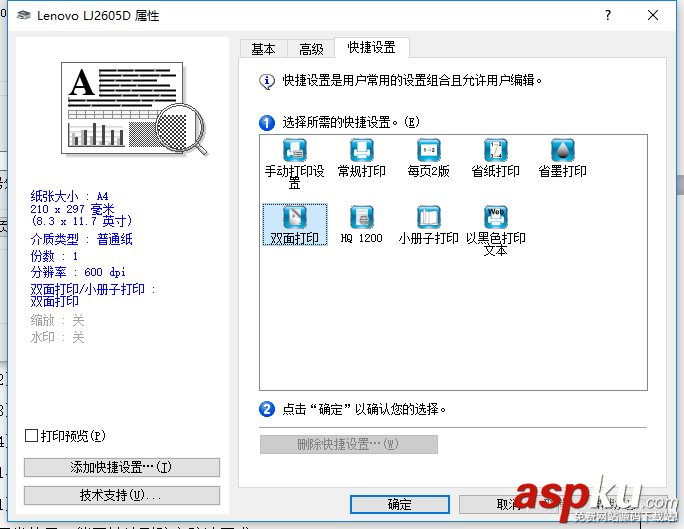 lj2605d,联想,打印机