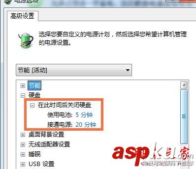 win7省电模式,电脑如何设置省电模式,win7系统省电模式