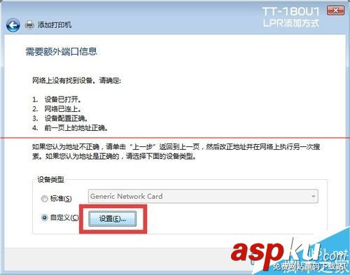 TTLINKTT-180U1,ttlinkusb,打印机