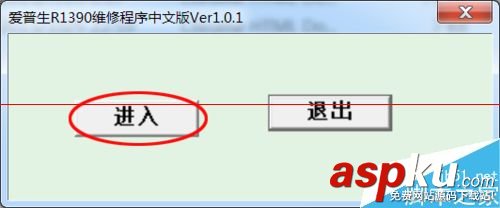 爱普生1390清零错误,爱普生1390清零软件,爱普生1390清零图解,爱