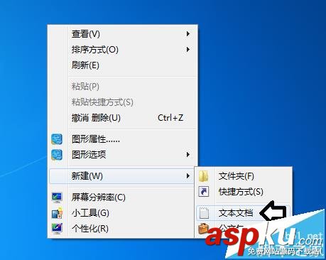 win7,右键,管理员