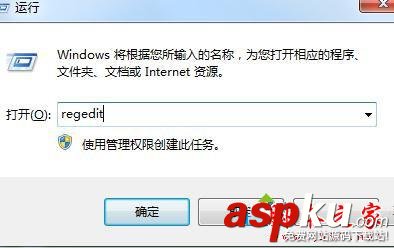 win7系统,关机,断电