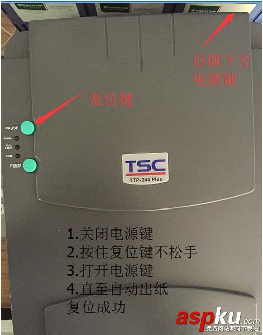 tsc244plus,打印机