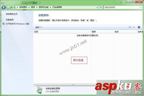 win7系统,更新补丁,会声会影X8,已停止工作