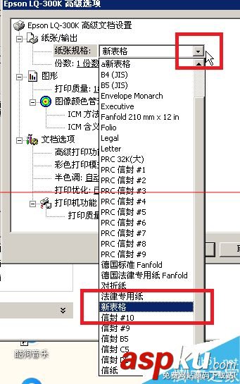 票据套打,打印机套打