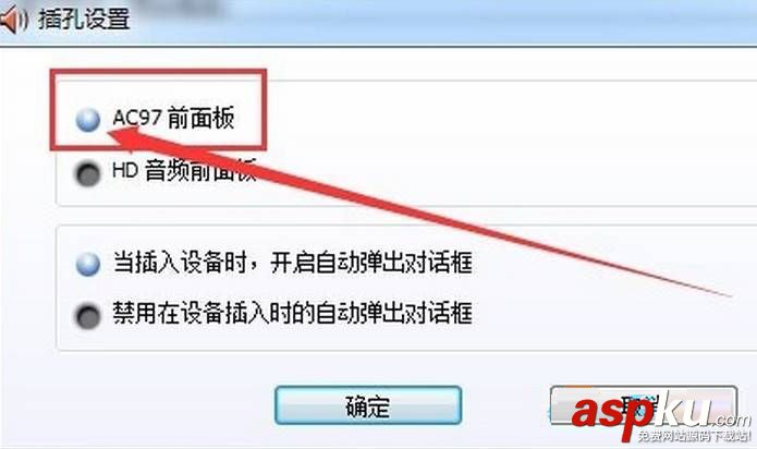 Win7,无法录音