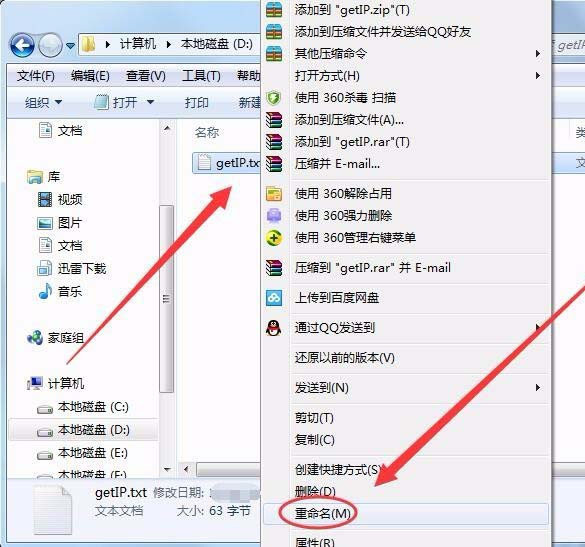 win7,ASP,服务器,IP地址